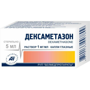 Дексаметазон капли глазные 0.1% 5мл №1 в комплекте с крышкой-капельницей