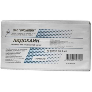 Лидокаин раствор для инъекций 100мг/мл 2мл №10