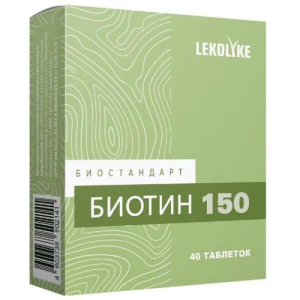 Леколайк биостандарт биотин 150 таблетки 150мг №40