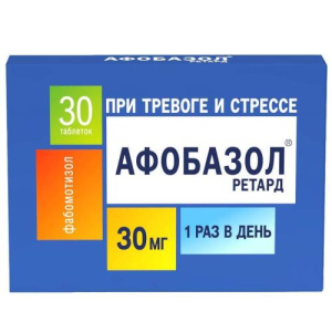 Афобазол ретард таблетки покрытые пленочной оболочкой с пролонгированным высвобождением 30мг №30