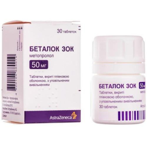 Беталок зок таблетки покрытые оболочкой с пролонгированным высвобождением 50мг №30 