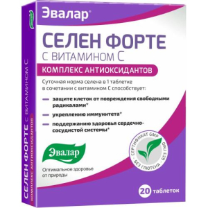 Эвалар селен форте таблетки №20 витамин с