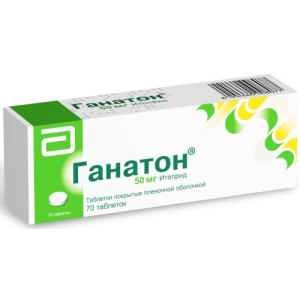Ганатон таблетки покрытые пленочной оболочкой 50мг №70