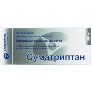 Суматриптан канон таблетки покрытые пленочной оболочкой 100мг №10