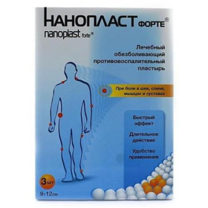Нанопласт форте пластырь №3 обезбол. 9х12см