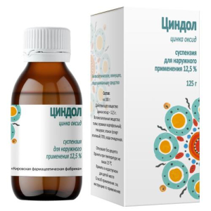 Циндол суспензия для наружного применения 12,5% 125г
