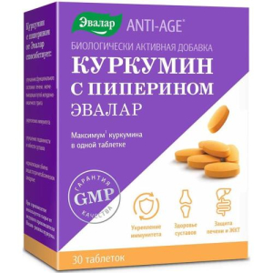 Эвалар анти-эйдж куркумин таблетки 1,1г №30 с пиперином бад