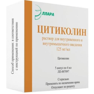 Цитиколин раствор для внутривенного и внутримышечного введения 125мг/мл 4мл №5