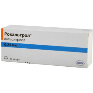Рокальтрол капсулы 0.25мг №30