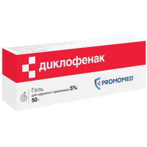 Диклофенак гель для наружного применения 5% 50г
