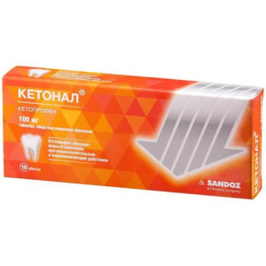 Кетонал таблетки покрытые пленочной оболочкой 100мг №10 
