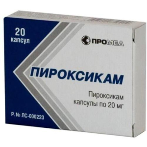Пироксикам капсулы 20мг №20
