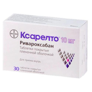 Ксарелто таблетки покрытые пленочной оболочкой 10мг №30