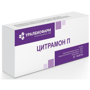 Цитрамон п таблетки №20