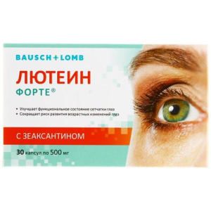 Лютеин форте капсулы 500мг №30 бад