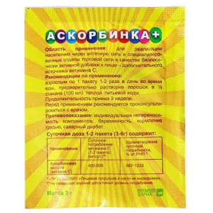 Аскорбинка плюс порошок для приготовления напитка №1