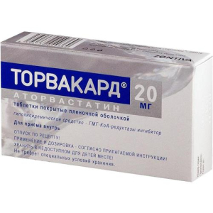Торвакард таблетки покрытые пленочной оболочкой 20мг №30