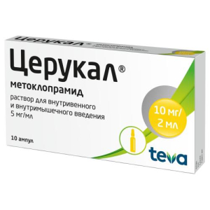 Церукал раствор для внутривенного и внутримышечного введения 5мг/мл 2мл №10