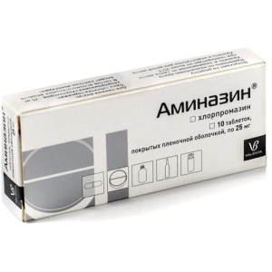 Аминазин таблетки покрытые пленочной оболочкой 25мг №10