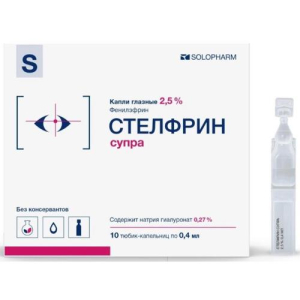 Стелфрин супра капли глазные 2,5% 0,4мл №10