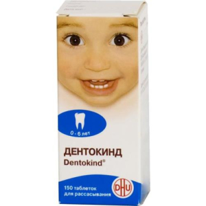 Дентокинд таблетки для рассасывания №150