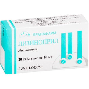 Лизиноприл таблетки 10мг №20 