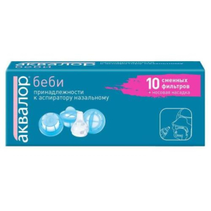 Аквалор беби принадлежности к аспиратору 10 фильтров + носовая насадка