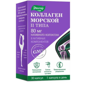 Эвалар коллаген морской ii типа капсулы 650мг №30