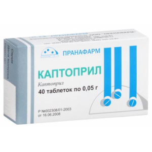 Каптоприл таблетки 0.05г №40 