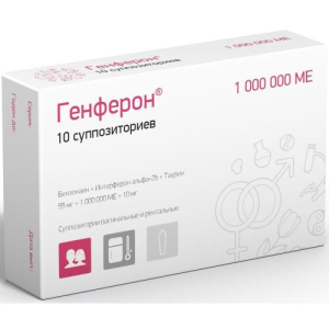 Генферон суппозитории вагинальные и ректальные 55мг + 1000000ме + 10мг №10
