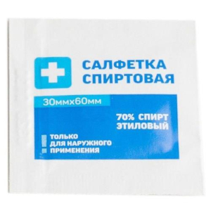Грани салфетка спиртовая №20 30х60мм
