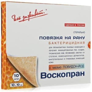 Воскопран повязка №10 с мазью повидон-йод 10х10см