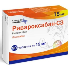 Ривароксабан-сз таблетки покрытые пленочной оболочкой 15мг №90