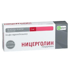Ницерголин таблетки покрытые оболочкой 5мг №30