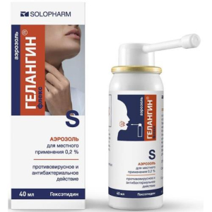 Гелангин флекс аэрозоль для местного применения 0,2% 40мл в комплекте с насадкой-распылителем