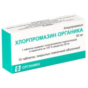 Хлорпромазин органика таблетки покрытые пленочной оболочкой 50мг №10