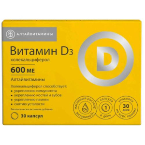 Витамин д3 алтайвитамины капсулы 600ме №30 (бад)