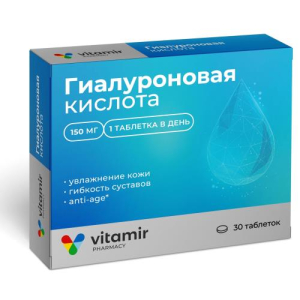 Витамир гиалуроновая кислота таблетки 150мг №30