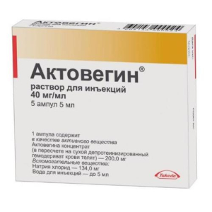 Актовегин раствор для инъекций 40мг/мл 5мл. №5 