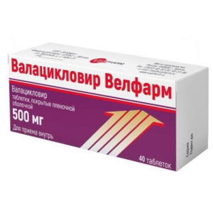 Валацикловир велфарм таблетки покрытые пленочной оболочкой 500мг №40
