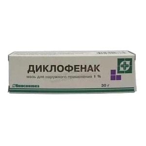 Диклофенак мазь для наружного применения 1% 30г
