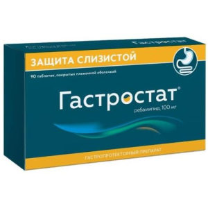 Гастростат таблетки покрытые пленочной оболочкой 100мг №90