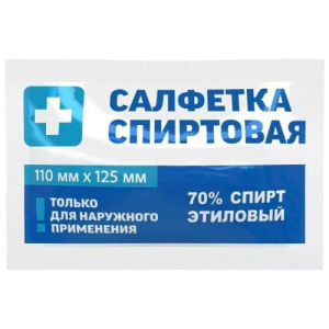 Грани салфетка спиртовая №100 110х125мм