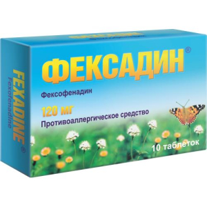 Фексадин таблетки покрытые пленочной оболочкой 120мг №10