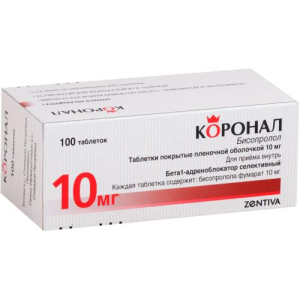 Коронал таблетки покрытые пленочной оболочкой 10мг №100 