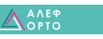 Алеф орто