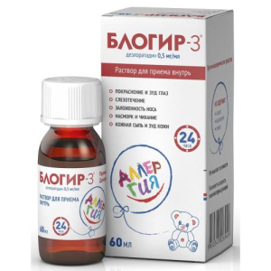 Блогир-3 раствор для приема внутрь 0,5мг/мл 60мл /в комплекте с ложкой дозировочной/