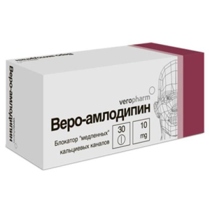 Веро-амлодипин таблетки 10мг №30