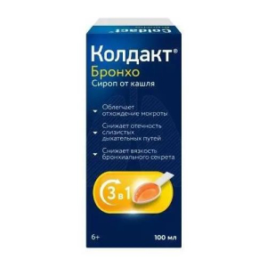 Колдакт бронхо сироп 100мл в комплекте с ложкой дозировочной или дозирующим колпачком