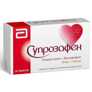 Супрозафен таблетки покрытые пленочной оболочкой 10мг + 145мг №30